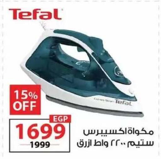 available at زهران ماركت in Egypt - القاهرة