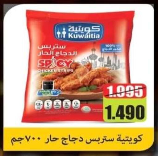 available at جمعية الرحاب التعاونية in الكويت - مدينة الكويت
