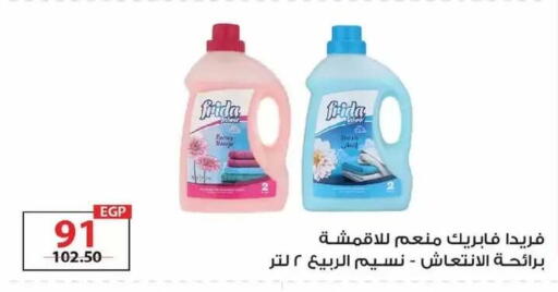 available at زهران ماركت in Egypt - القاهرة