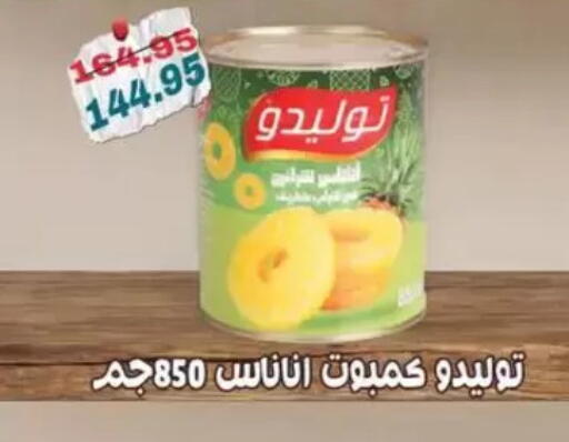 available at Abu Saleh Dairy Market in Egypt - Cairo