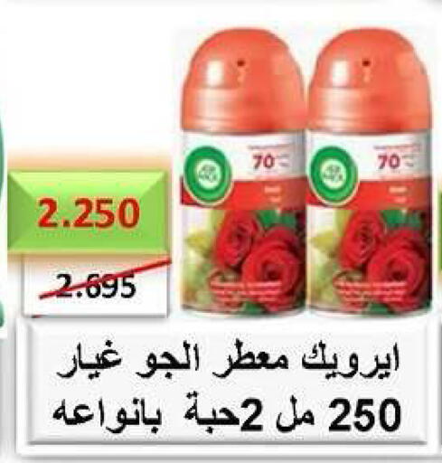 available at Daiya Society in Kuwait - Ahmadi Governorate