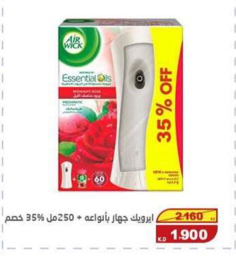 available at السوق المركزي للعاملين بوزارة الداخلية in الكويت - مدينة الكويت