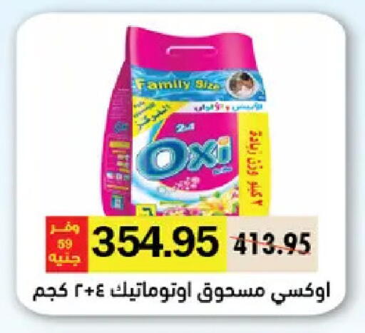 available at رويال هاوس in Egypt - القاهرة