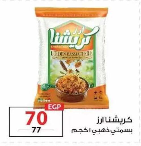 available at زهران ماركت in Egypt - القاهرة