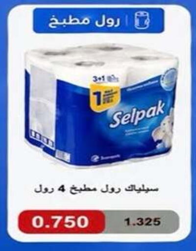 available at Qadisiyah Cooperative Society in Kuwait - Kuwait City