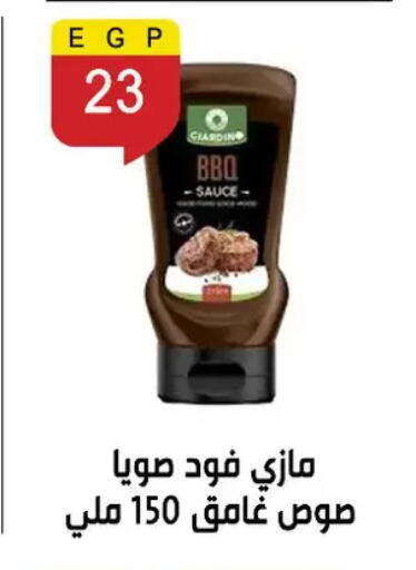 available at Ben Seleman in Egypt - Cairo