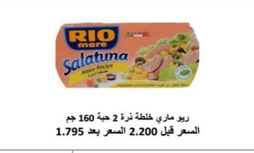 available at جمعية الرميثية التعاونية in الكويت - مدينة الكويت