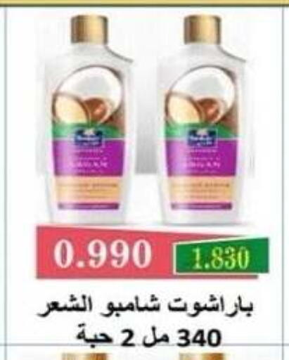 available at جمعية ضاحية صباح الناصر التعاونية in الكويت - مدينة الكويت