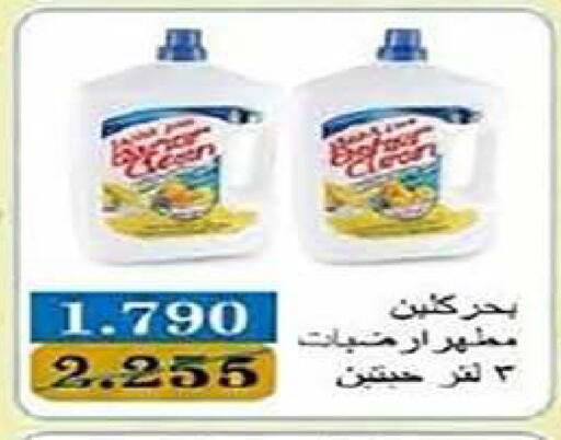 available at Al Fintass Cooperative Society  in Kuwait - Kuwait City