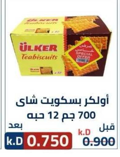 available at جمعية ضاحية صباح الناصر التعاونية in الكويت - مدينة الكويت