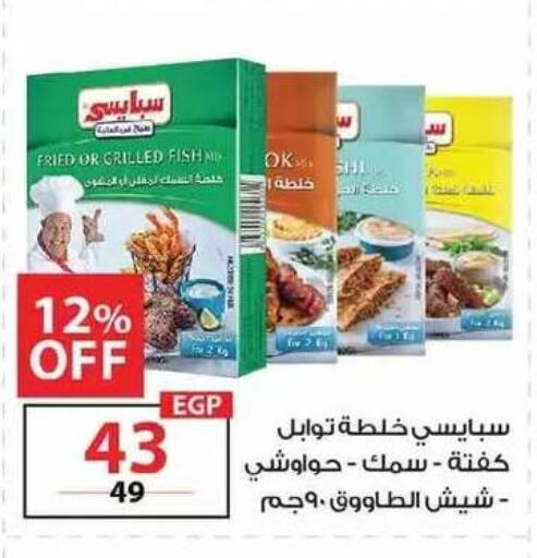 available at زهران ماركت in Egypt - القاهرة