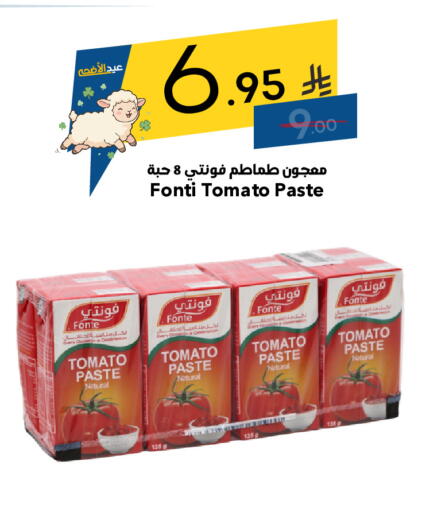Tomato available at نسيم الموج in مملكة العربية السعودية, السعودية, سعودية - الرياض