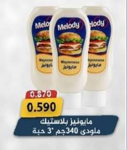 available at  Al Adan And Al Qusor Co-Op in Kuwait - Ahmadi Governorate