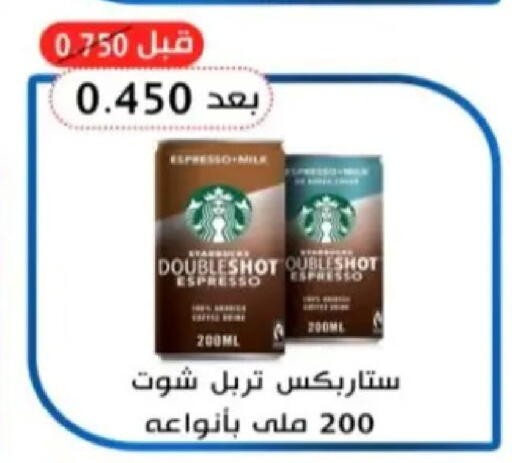 available at Hadiya CO-OP Society in Kuwait - Ahmadi Governorate