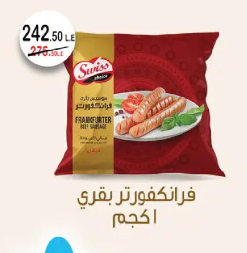 available at رويال هاوس in Egypt - القاهرة
