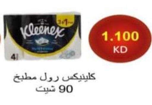available at جمعية الرميثية التعاونية in الكويت - مدينة الكويت