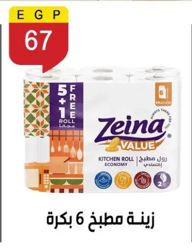 available at Ben Seleman in Egypt - Cairo