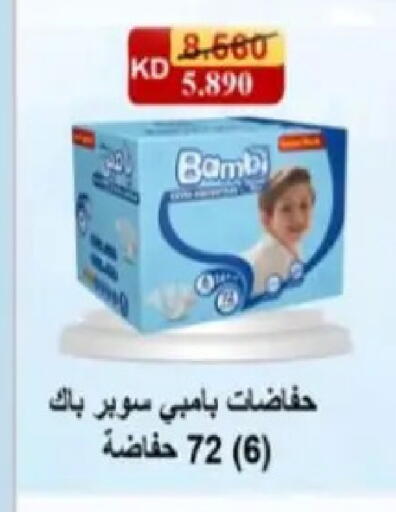 available at Hadiya CO-OP Society in Kuwait - Ahmadi Governorate