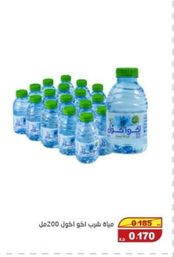 available at السوق المركزي للعاملين بوزارة الداخلية in الكويت - مدينة الكويت