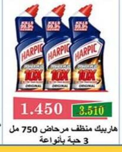 available at جمعية الرميثية التعاونية in الكويت - مدينة الكويت