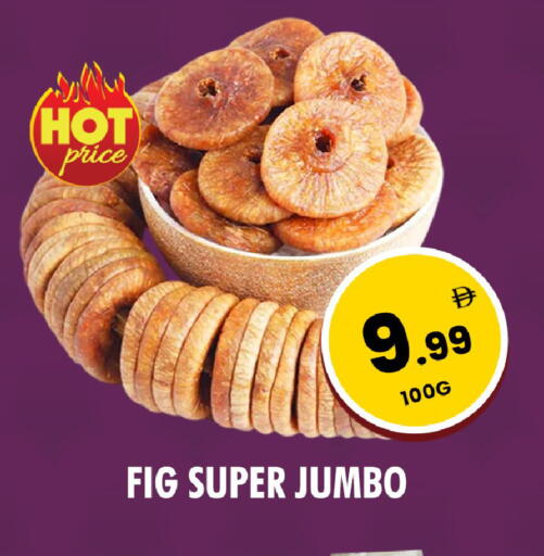Fig available at نايت تو نايت in الإمارات العربية المتحدة , الامارات - الشارقة / عجمان