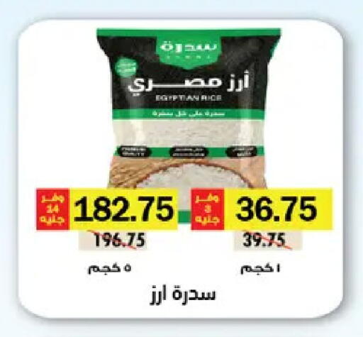 available at رويال هاوس in Egypt - القاهرة