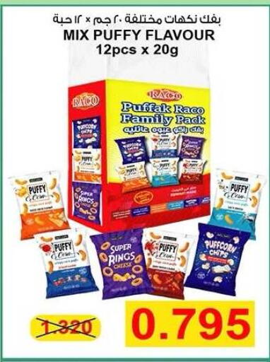 available at جمعية ضاحية صباح الناصر التعاونية in الكويت - مدينة الكويت