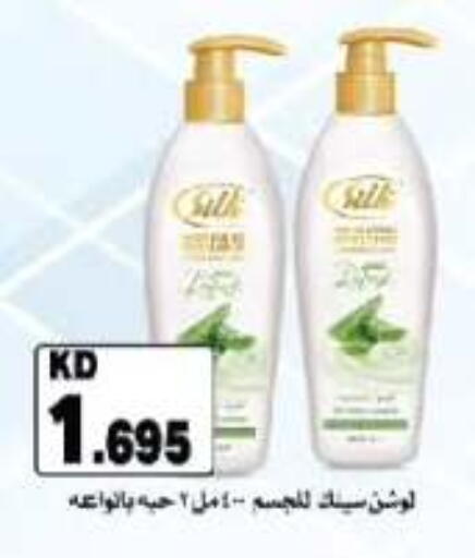 available at جمعية الفروانية التعاونية in الكويت - مدينة الكويت