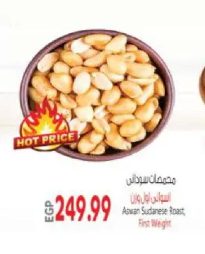available at سوبر ماركت الحسينى in Egypt - القاهرة
