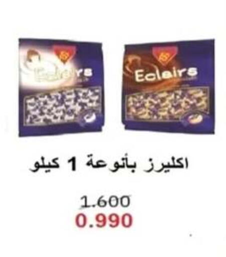 available at جمعية الرحاب التعاونية in الكويت - مدينة الكويت