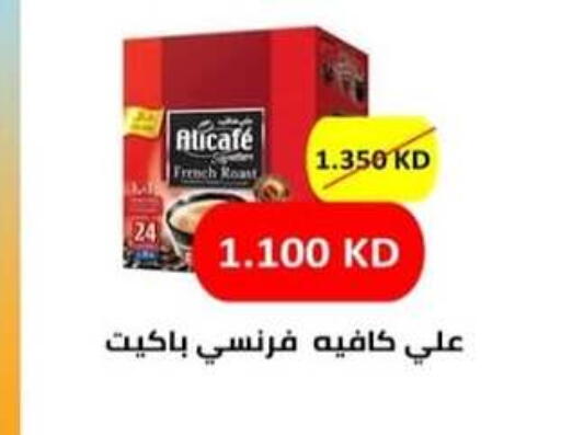 available at  Al Adan And Al Qusor Co-Op in Kuwait - Ahmadi Governorate