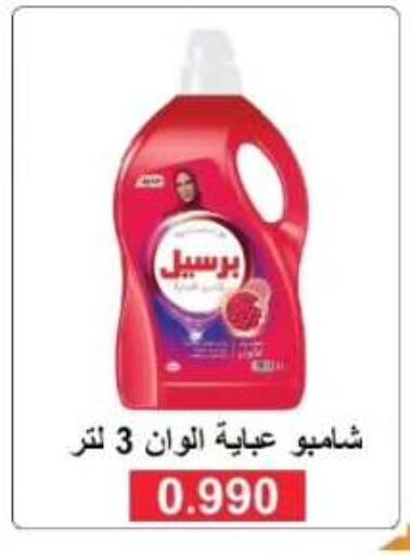available at Farwania Co.op in Kuwait - Kuwait City