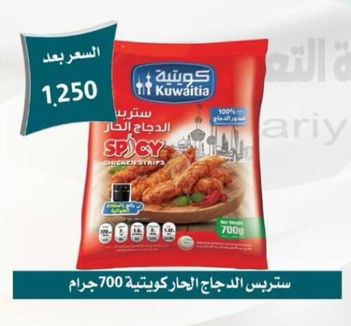available at Omariya Co-operative Society in Kuwait - Kuwait City