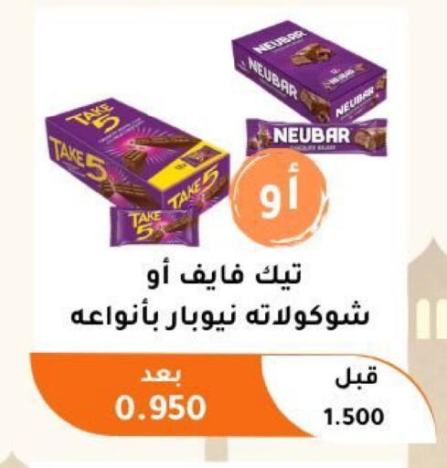 available at جمعية أبو فطيرة التعاونية in الكويت - مدينة الكويت