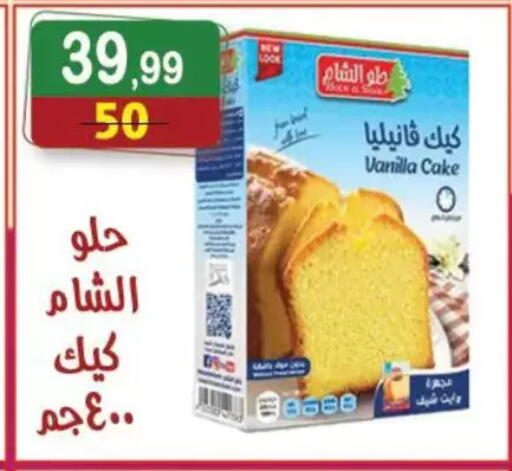 Vanilla available at Hyper Eagle in Egypt - Cairo