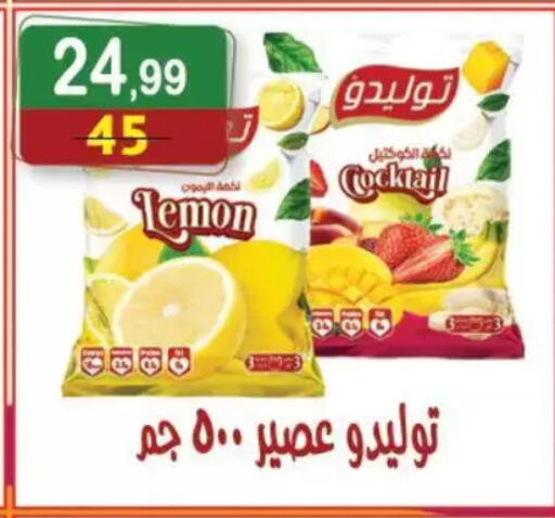 Lemon available at هايبر النسر in Egypt - القاهرة