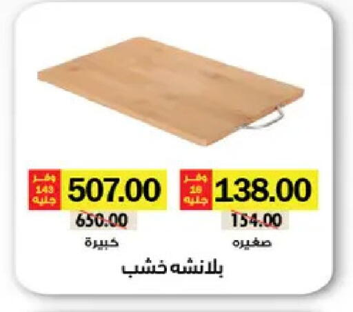 available at Royal House in Egypt - Cairo