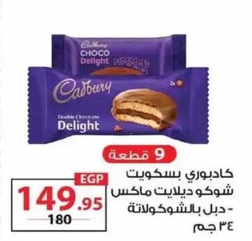 available at زهران ماركت in Egypt - القاهرة