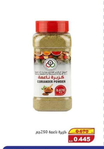 Coriander available at السوق المركزي للعاملين بوزارة الداخلية in الكويت - مدينة الكويت