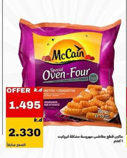 available at Daiya Society in Kuwait - Ahmadi Governorate
