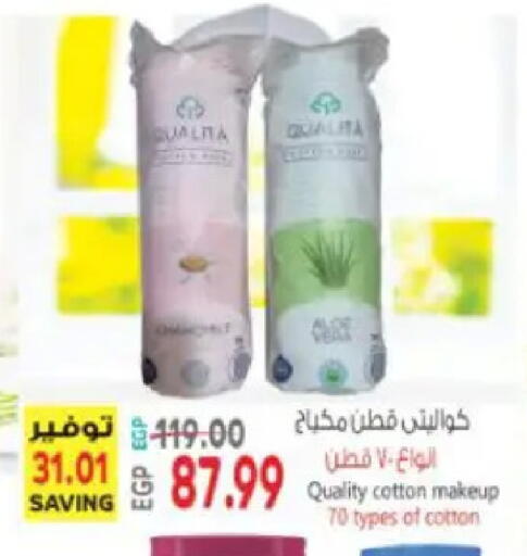 available at سوبر ماركت الحسينى in Egypt - القاهرة