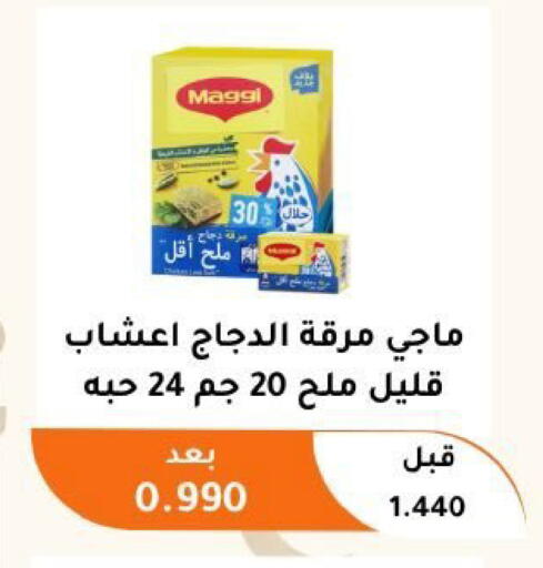 available at جمعية أبو فطيرة التعاونية in الكويت - مدينة الكويت