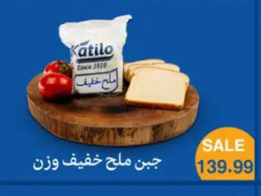 available at سوبر ماركت الحسينى in Egypt - القاهرة