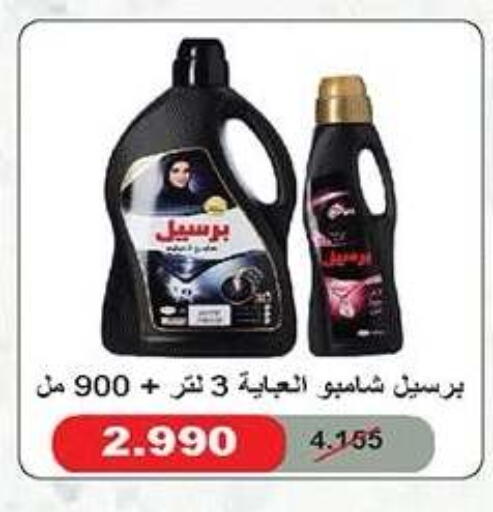 available at جمعية ضاحية صباح الناصر التعاونية in الكويت - مدينة الكويت