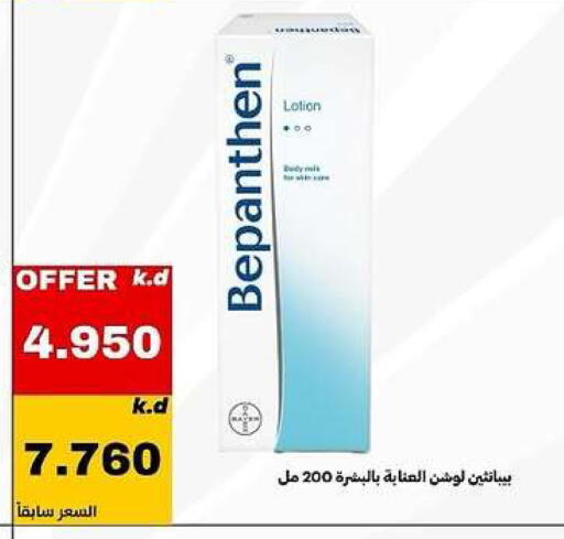 available at Daiya Society in Kuwait - Ahmadi Governorate
