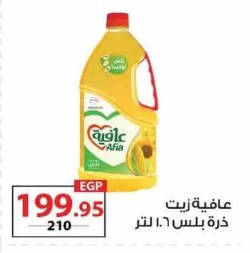 available at زهران ماركت in Egypt - القاهرة