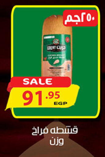 available at الجيزاوى ماركت in Egypt - القاهرة