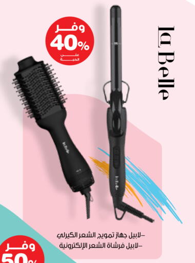 available at صيدليات انوفا in مملكة العربية السعودية, السعودية, سعودية - الخبر‎