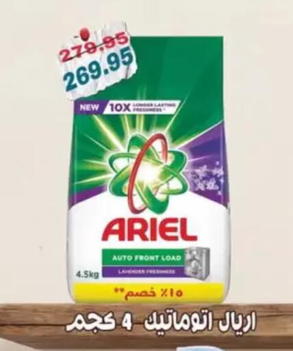 available at Abu Saleh Dairy Market in Egypt - Cairo
