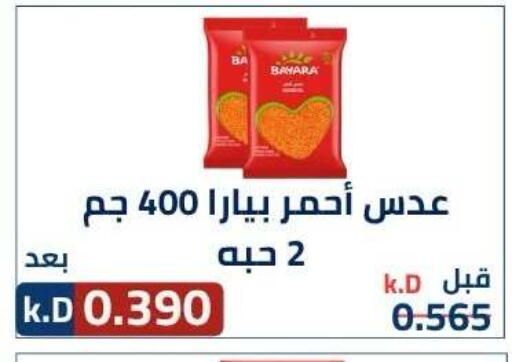 available at جمعية ضاحية صباح الناصر التعاونية in الكويت - مدينة الكويت